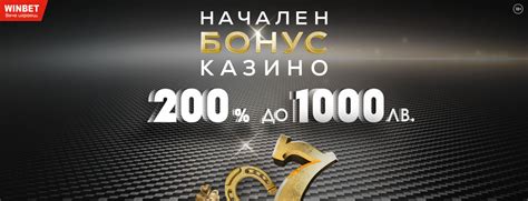  winbet online casino регистрация и казино бонус 300 лева/irm/premium modelle/capucine